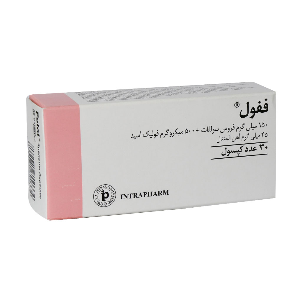 کپسول فیفول (ففول) اینترافارم ۳۰ عد