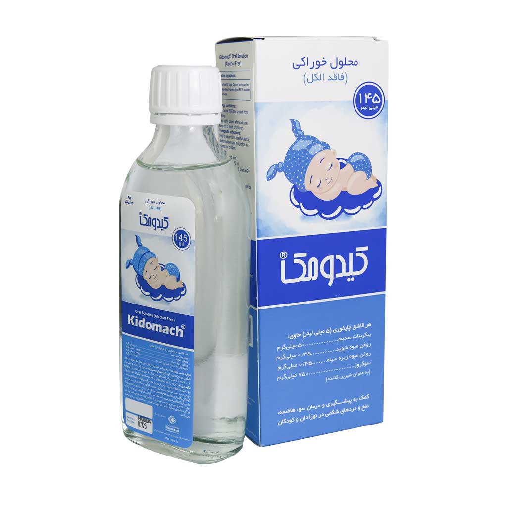 Kharazmi-Kidomach-Oral-Solution