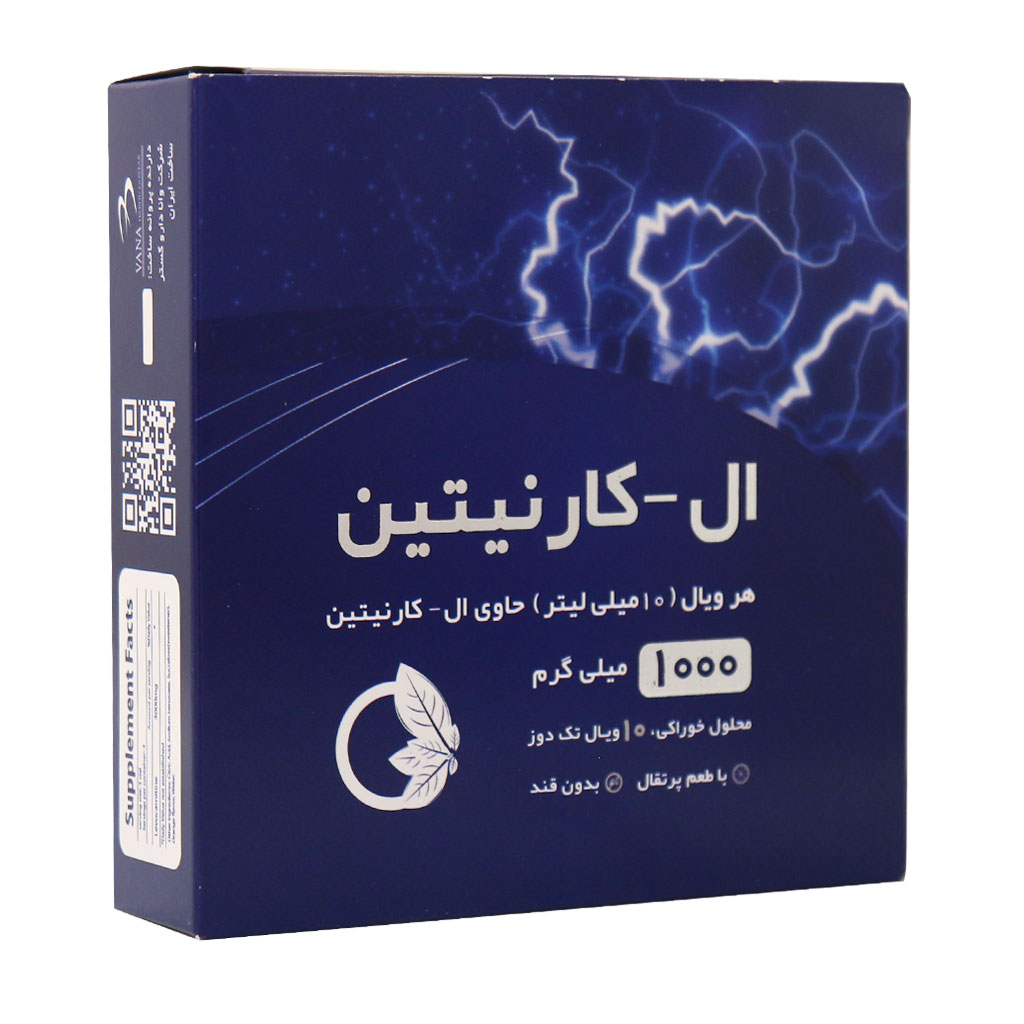 ویال خوراکی ال کارنیتین 1000 میلی گرم